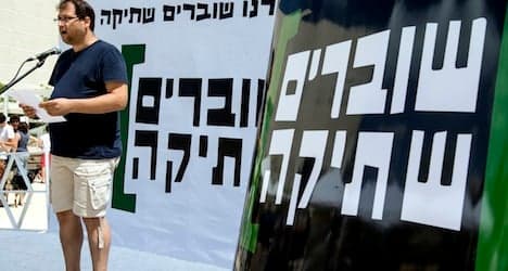Israel slams Swiss funding of NGO's exhibit