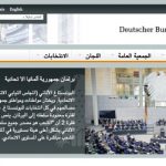Bundestag offers lessons in democracy in Arabic