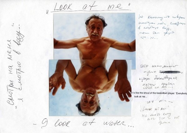 Even photographs and handwriting find a place in the exhibit: "Look at me I look at Water" by Boris MikhailovPhoto: Boris Mikhailov, Courtesy Barbara Weiss Berlin