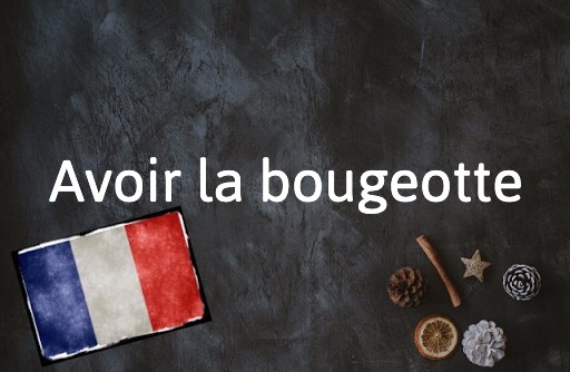 French Expression of the Day: Avoir la bougeotte